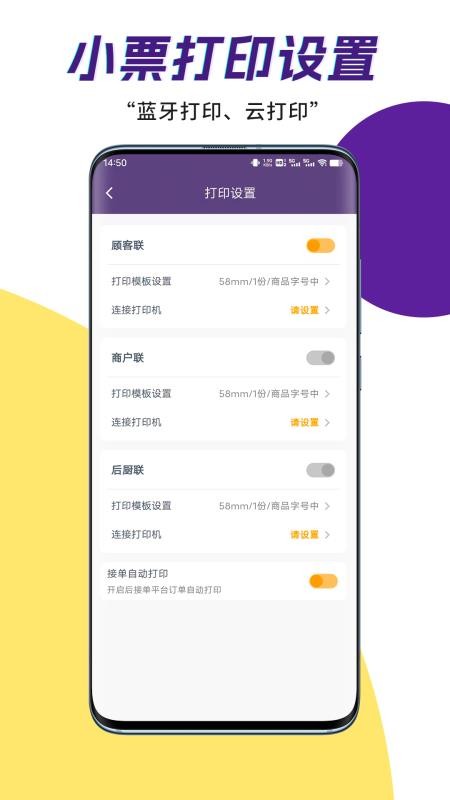 筐送商家端官网版v1.0.2(1)