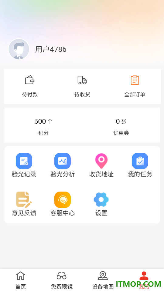 猫头鹰眼镜最新版
