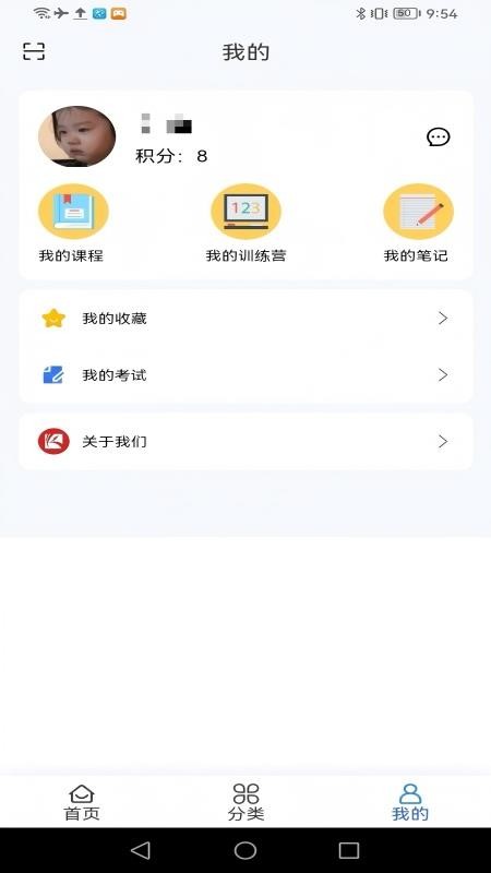 健峰云课程手机版(1)