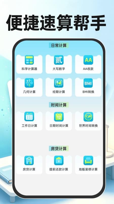作业批改搜答案最新版v1.0.0(2)
