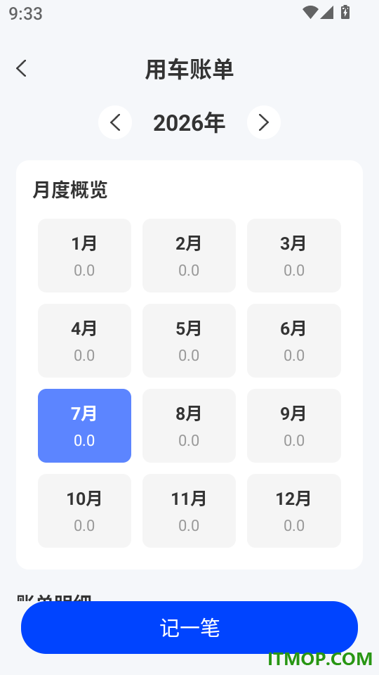 123网约车主免费版