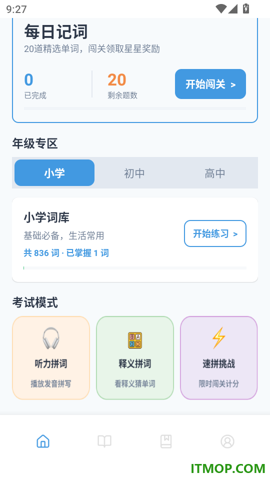 拼词王乐答无忧最新版