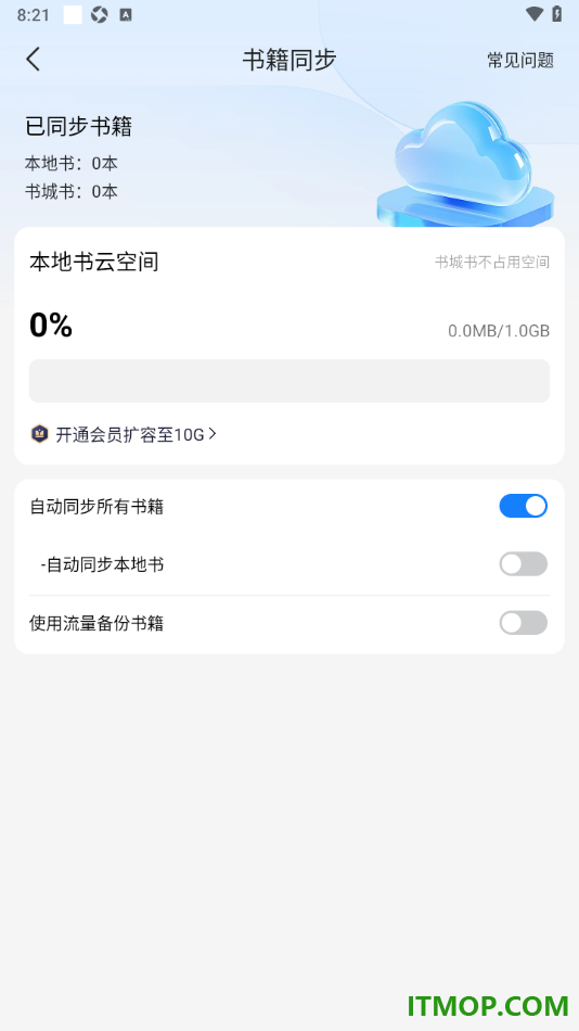 掌阅手机版设置自动同步书架中的所有书籍的方法