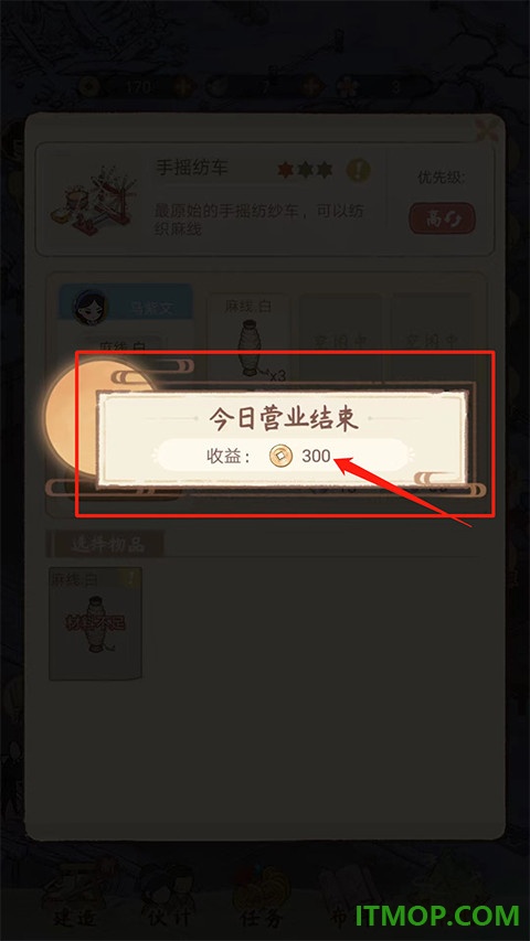 胡记布庄手游