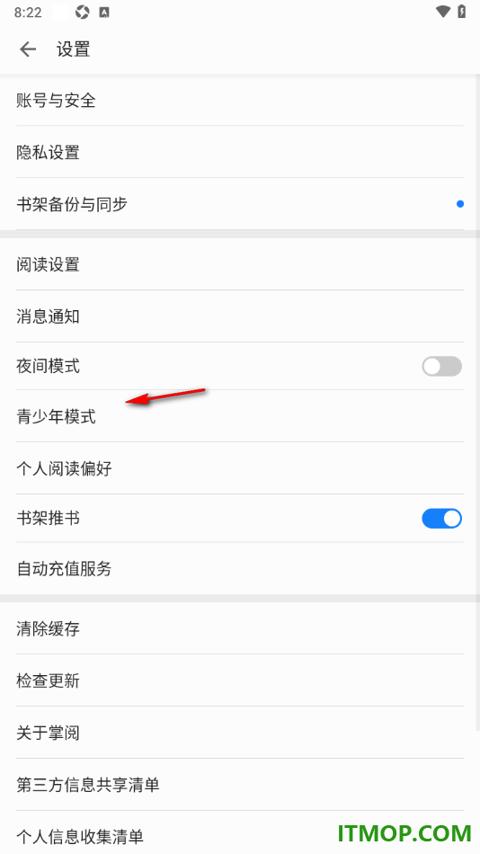 掌阅手机版设置启用青少年模式功能的方法