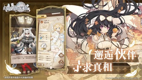 幻想之都的黑猫国际服v2.2.341 3