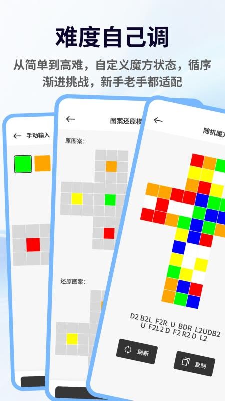 市场魔方手机版(1)