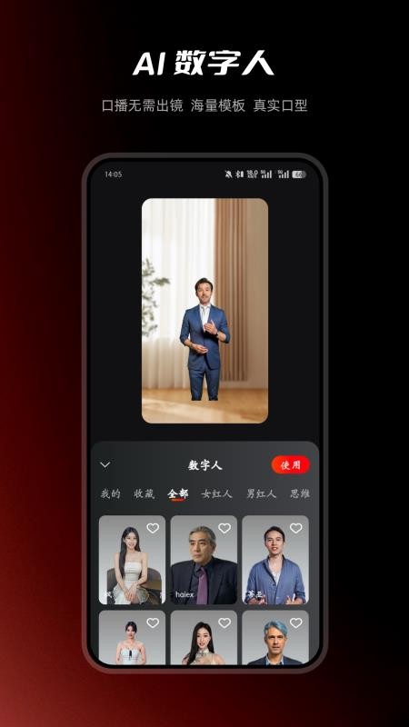 红人蜂免费版(3)