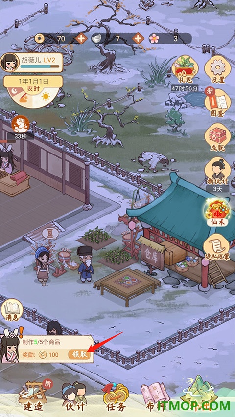 胡记布庄手游