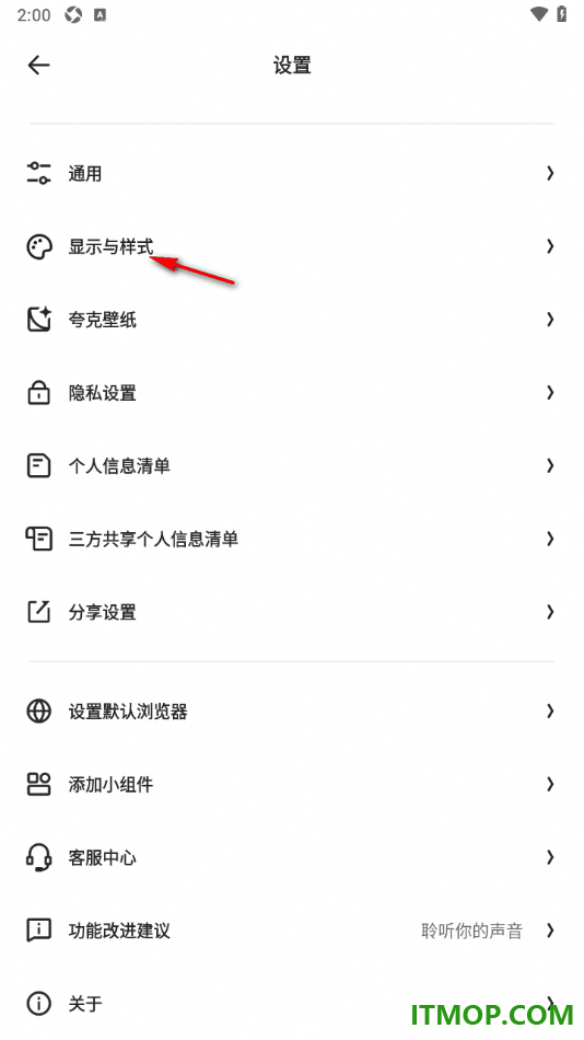 夸克手机版设置开启壁纸支持显示Doodle的方法
