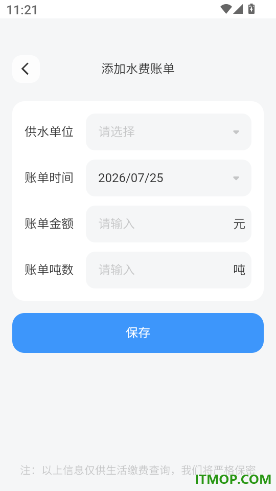 卫星天气准点报客户端