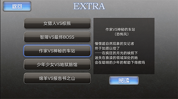 人狼村之谜游戏(2)