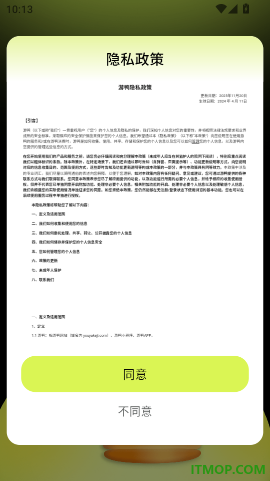 游鸭官网版