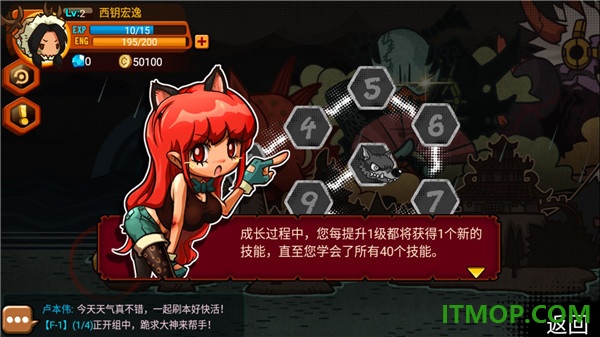 乱斗星球国际服