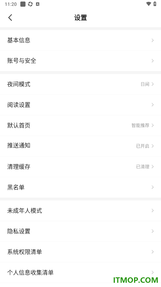 七猫免费小说手机版设置一键清理缓存数据的方法