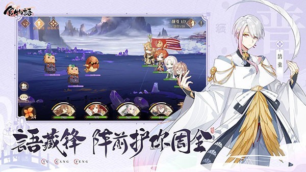 食物语国际服v1.0.30 5