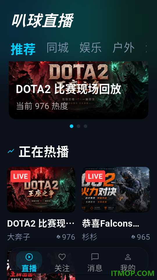 叭球直播官方版