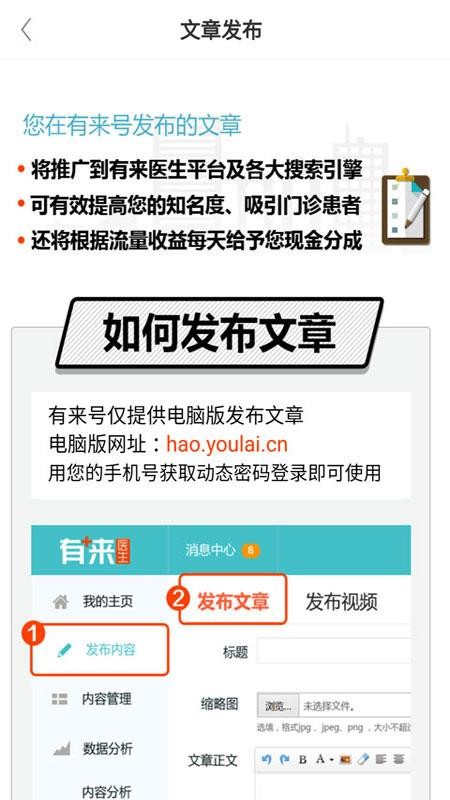 有来医生医生版最新版v1.9.82 2