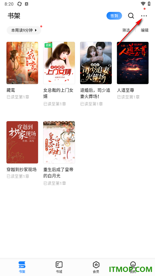 掌阅手机版设置自动同步书架中的所有书籍的方法