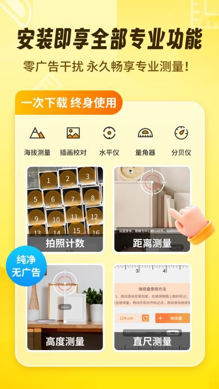 AR测量仪fox官网版v1.2.1(5)