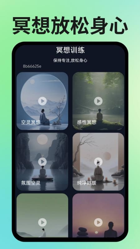 运动健康管理助手官网版v1.0.0(1)