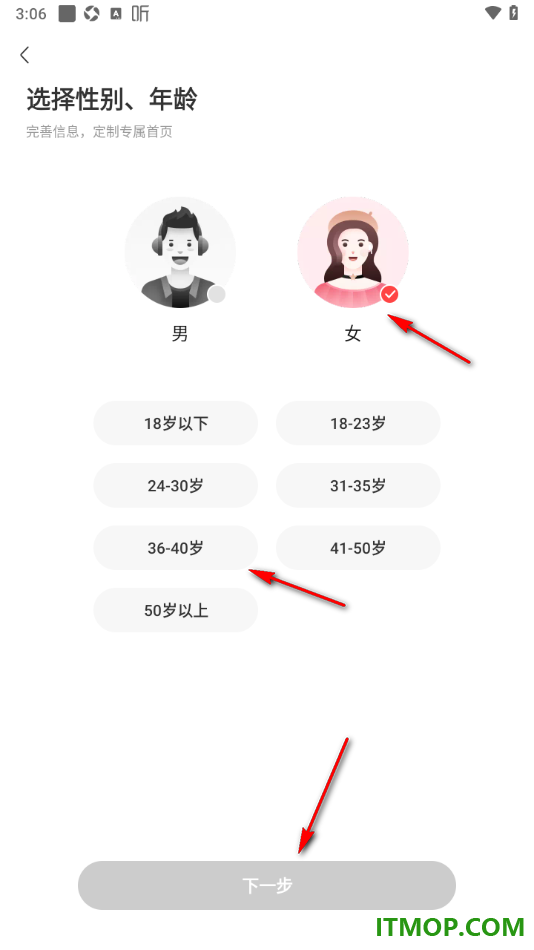喜马拉雅手机版设置我的收听偏好的方法