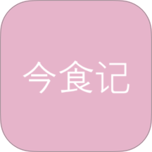 今食记官网版