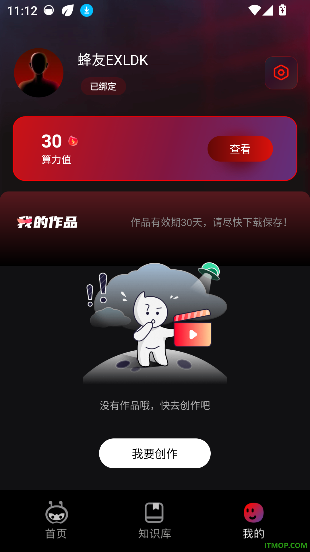 红人蜂免费版