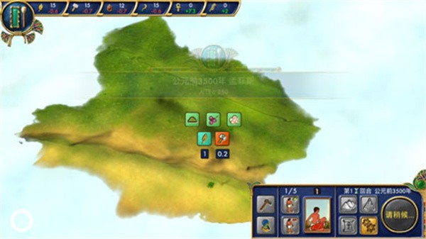 埃及古国游戏v2.0.6(3)