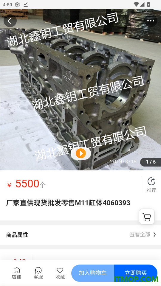 汽配易购网免费版