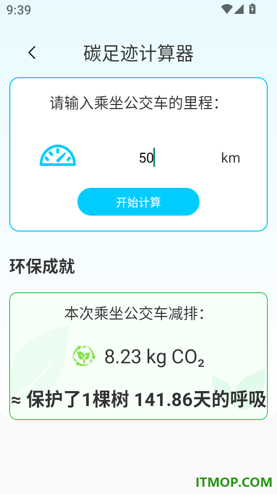 公交地铁出行查询最新版