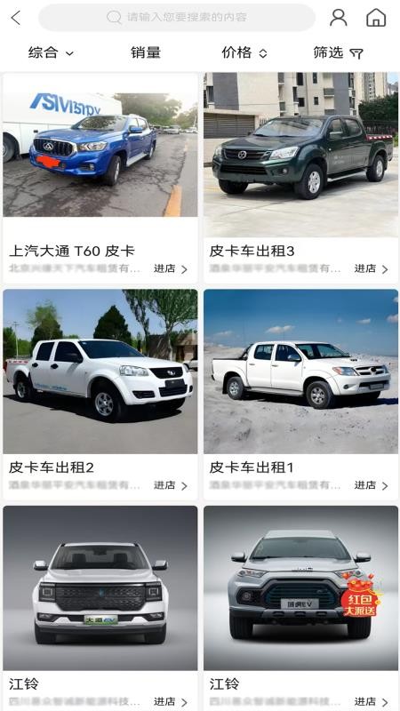 车辆租赁网免费版v1.0.6 2