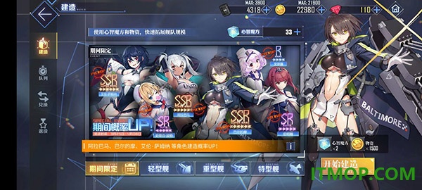 碧蓝航线手游