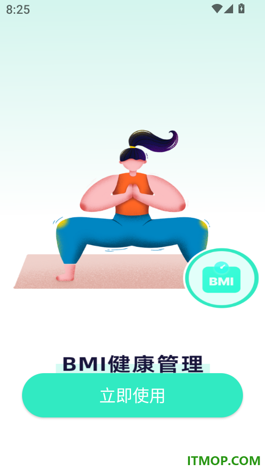 运动健康管理助手官网版