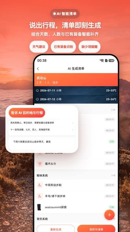 宜出门最新版v1.1.0 4