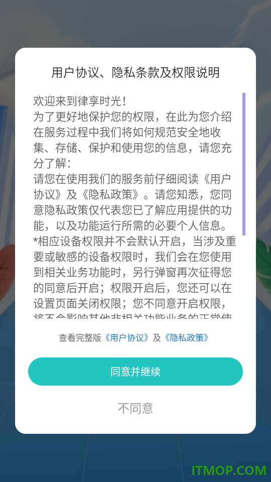 律享时光最新版