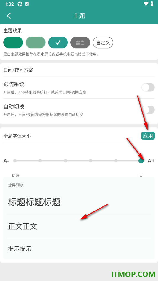 晋江小说阅读手机版设置全局字体大小的方法