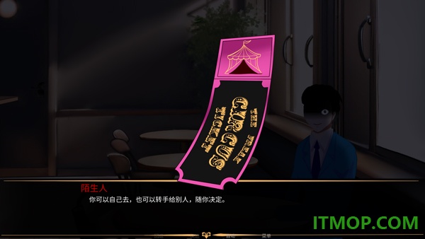 怪胎马戏团游戏