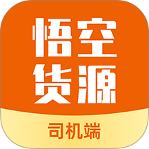 悟空货源官网版