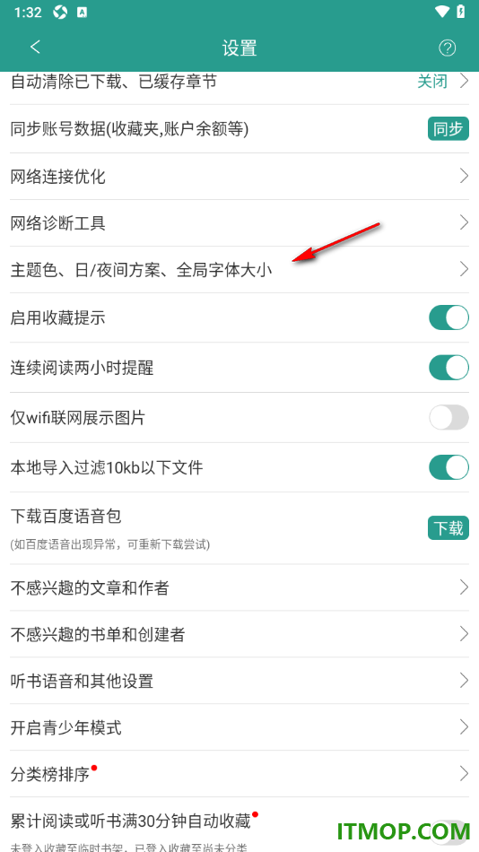 晋江小说阅读手机版设置全局字体大小的方法