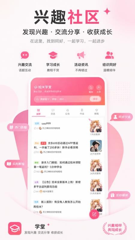 捡米生活最新版v8.5.7 3