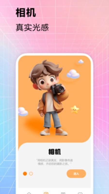 春色满园最新版v1.1.3(1)
