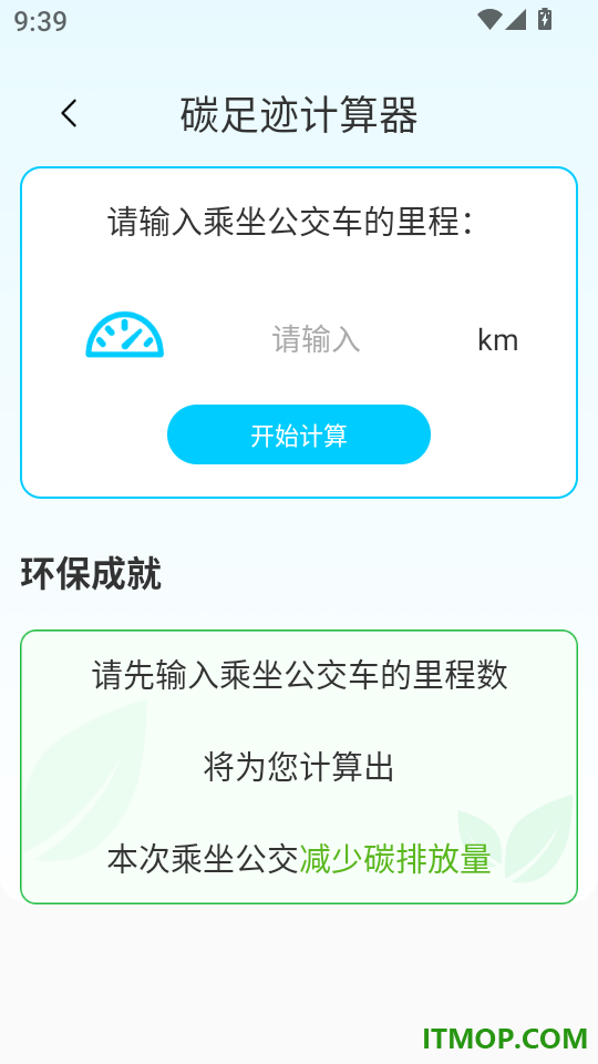 公交地铁出行查询最新版
