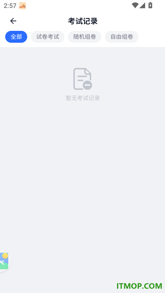 船载危险货物两员考试学知题官网版