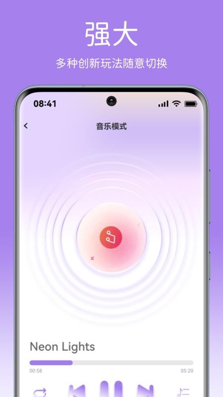 SVAKOM司沃康appv4.0.5 5