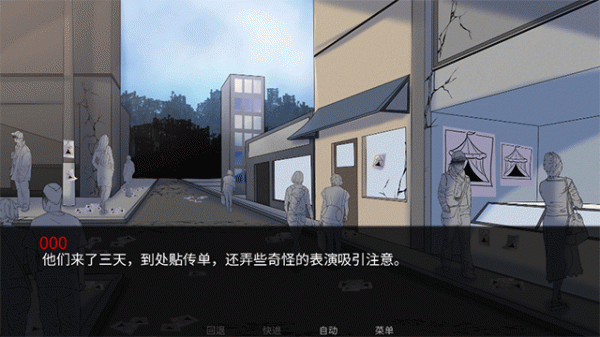 怪胎马戏团游戏v0.2 1