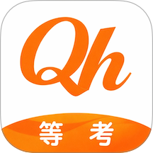 全汇等考app手机版 v1.0.5