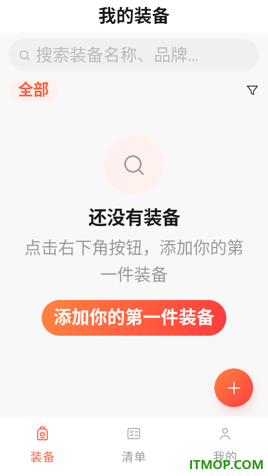 宜出门最新版