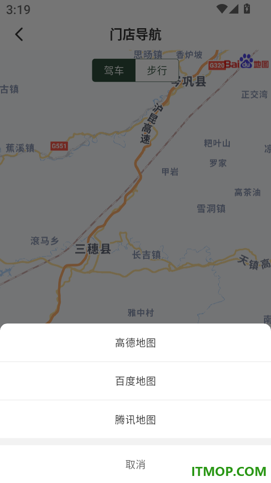 健主任免费版