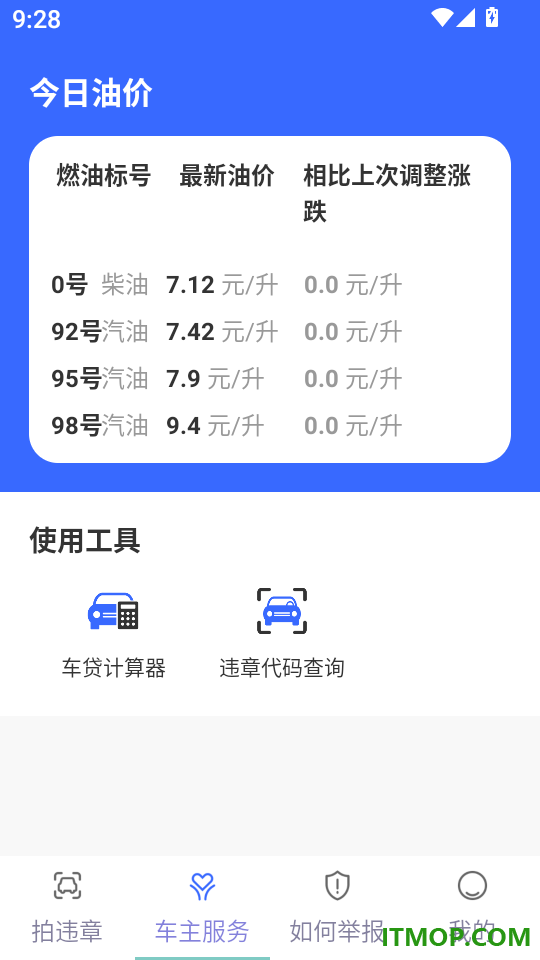 随手拍曝光安卓版